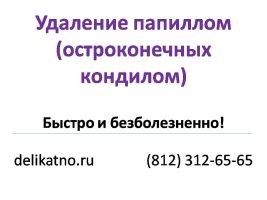�������� �������� (��������) � ��� infrus.ru